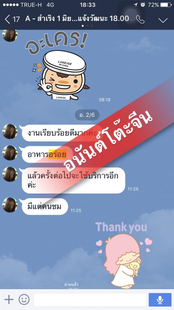 คุณสำเริง