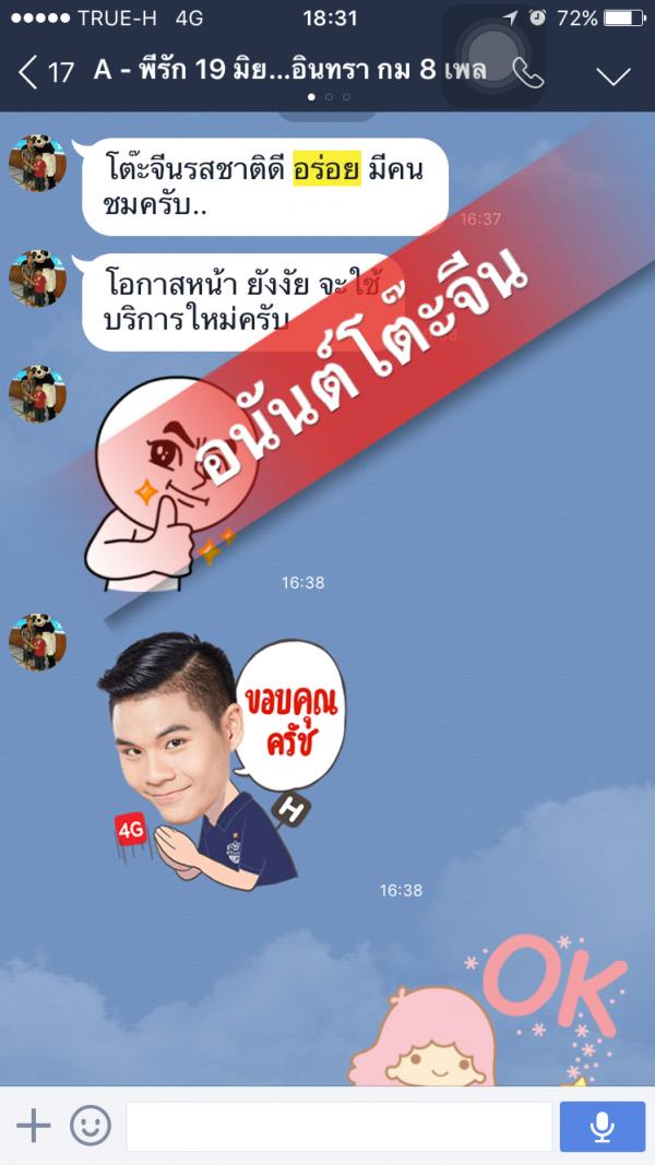 คุณพีรัก