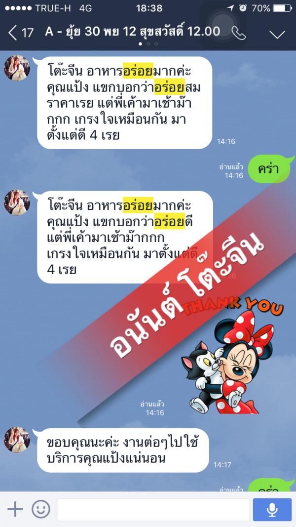 คุณยุ้ย