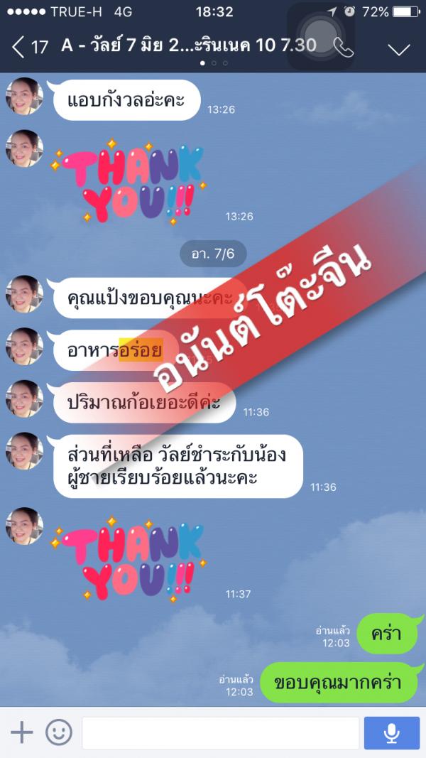 คุณวัลย์