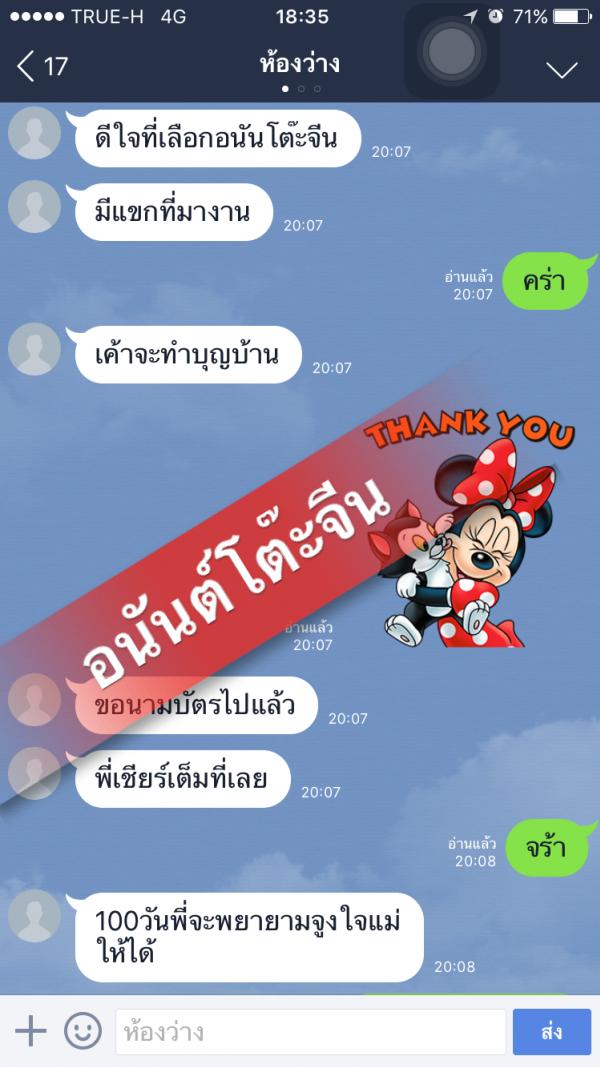 ไม่ประสงค์ออกนาม