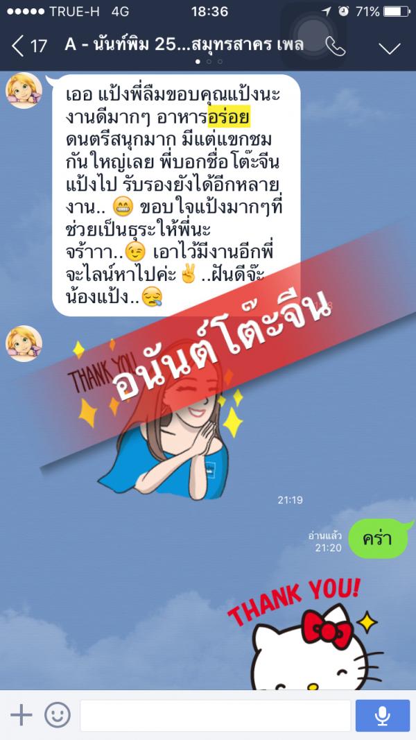 คุณยุ้ย